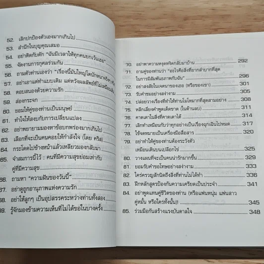DON'T SWEAT THE SMALL STUFF IN LOVE รักเกินร้อย รูปที่ 11