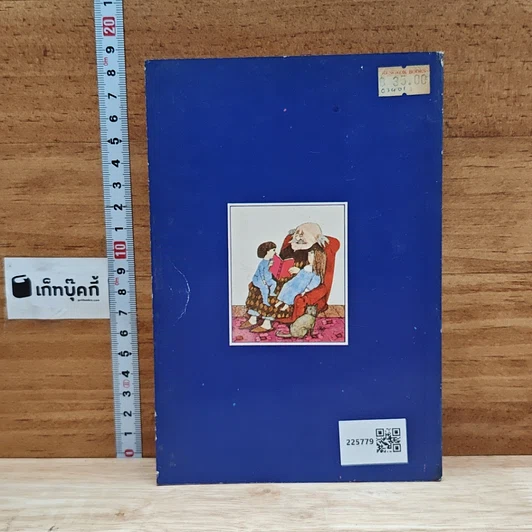 ทดสอบศัพท์ทีละคำ รูปที่ 2