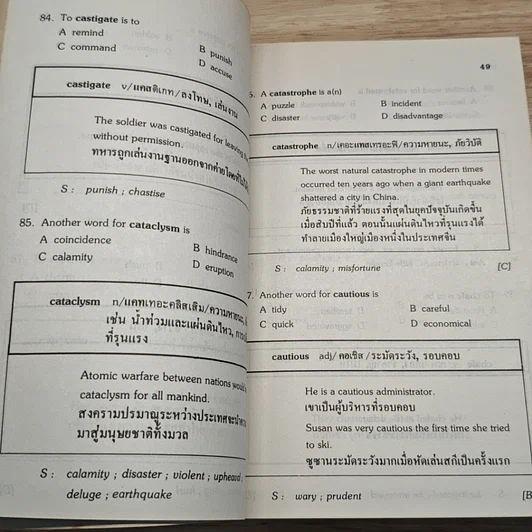 ทดสอบศัพท์ทีละคำ รูปที่ 8