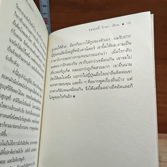 หลวงพระบาง รูปที่ 8