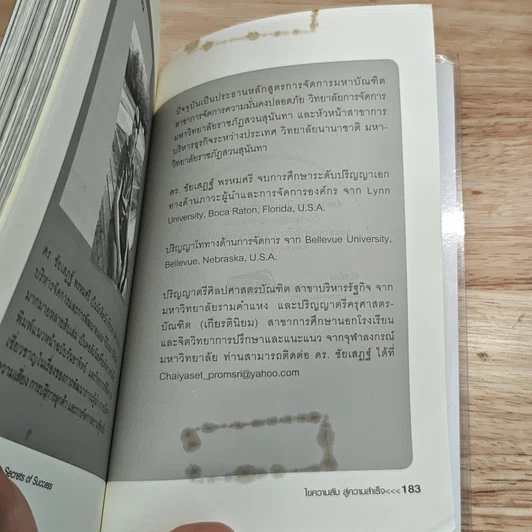 Unlock the Secrets of Success ไขความลับ สู่ความสำเร็จ รูปที่ 8