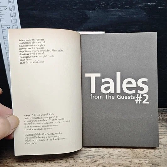 Tales from The Guests #1-2 รูปที่ 8