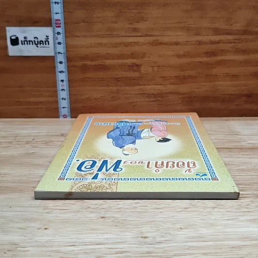 หนังสือ ถ้อยคำของพ่อ รูปที่ 5