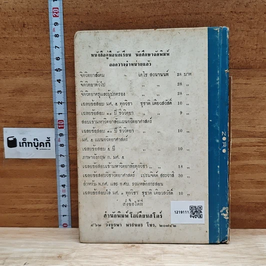 เลขโชคของไคโร รูปที่ 2