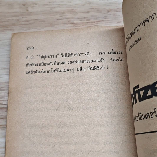 หนังสือ คดีตัวอย่าง รูปที่ 9