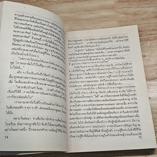 สอนเด็กให้เก่ง รูปที่ 10