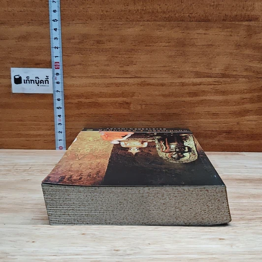 หนังสือ กฎแห่งกรรม ธรรมปฏิบัติ 12 รูปที่ 5