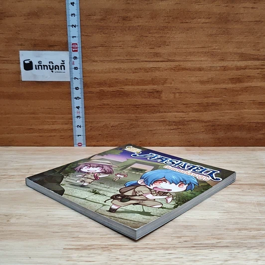 หนังสือ นครมายา ดินแดนที่สาบสูญ รูปที่ 4