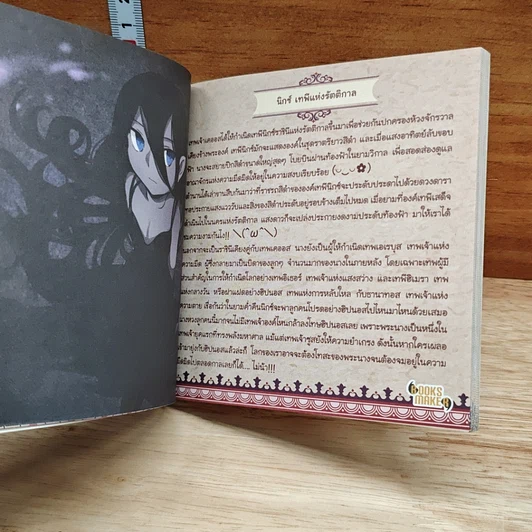 หนังสือ เปิดตำนานเทพเจ้า ตอน เทพเจ้ากรีก รูปที่ 6
