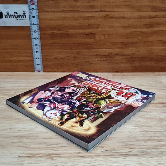 หนังสือ เปิดตำนานเทพเจ้าจีน รูปที่ 4