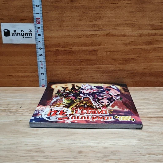 หนังสือ เปิดตำนานเทพเจ้าจีน รูปที่ 5