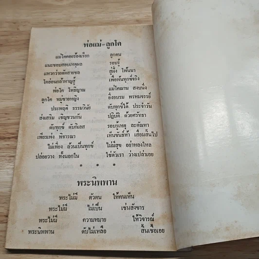 หนังสือ แนะแนวมองด้านใน รูปที่ 9