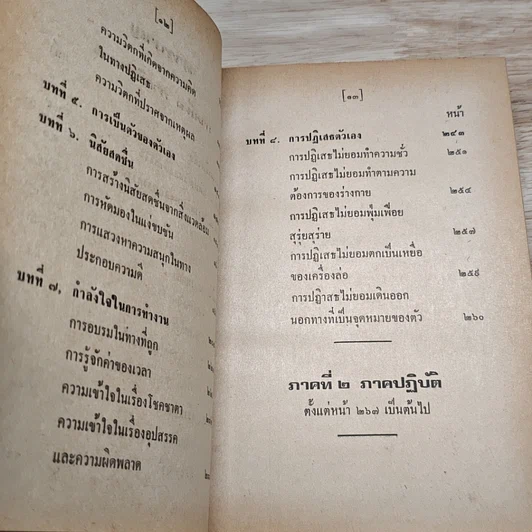 กำลังใจ รูปที่ 9