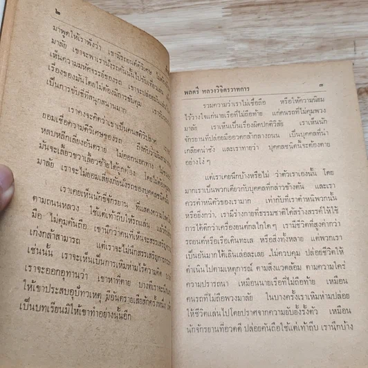 กำลังใจ รูปที่ 10