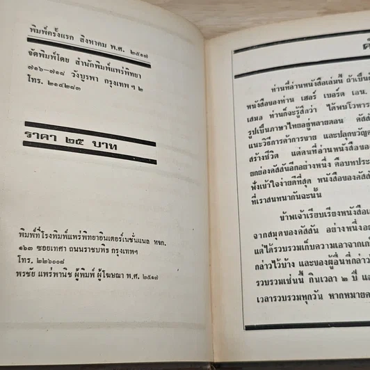 หนังสือ ฝึกกำลังใจ รูปที่ 7