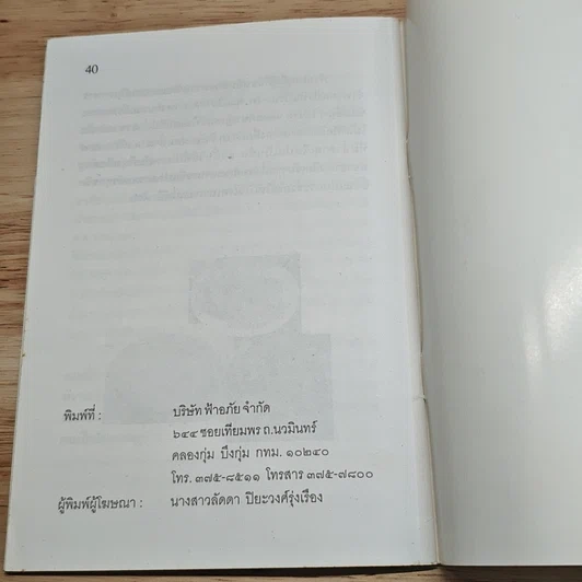 นํ้าตาล ต้นเหตุของสารพัดโรค รูปที่ 8