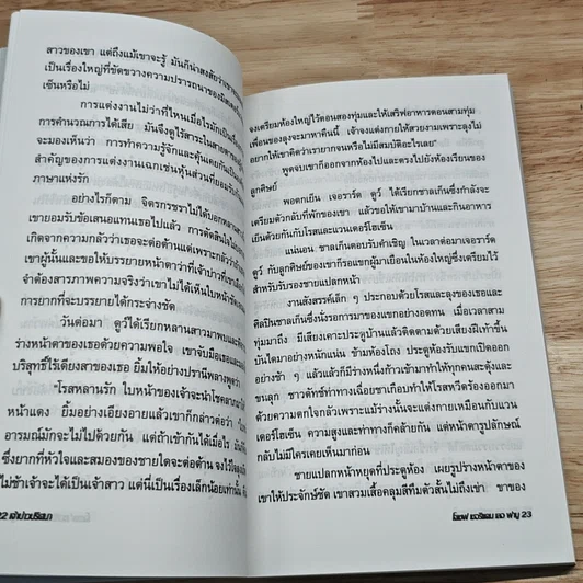 100 ปี ผีคลาสสิก รูปที่ 8