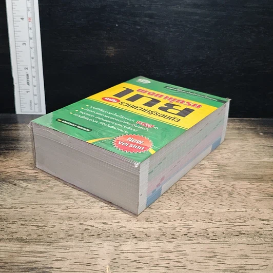 หนังสือ พจนานุกรมไทย ฉบับรวมความรู้รอบตัว รูปที่ 4