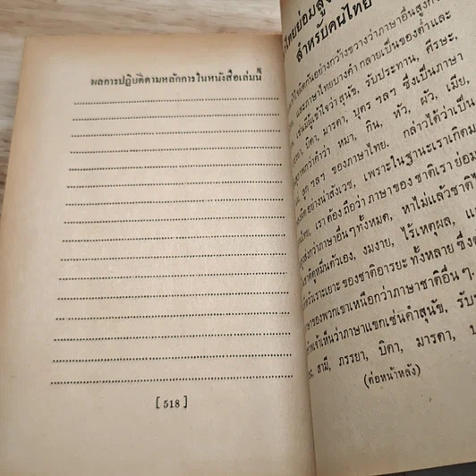 วิธีสร้างจิตใจให้เจริญงาม รูปที่ 11