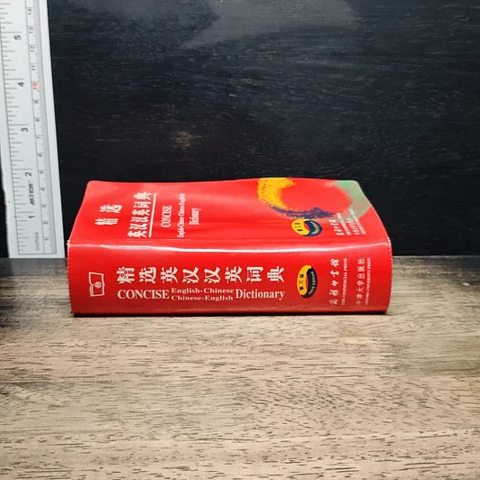 Concise English-Chinese Chinese-English Dictionary รูปที่ 3