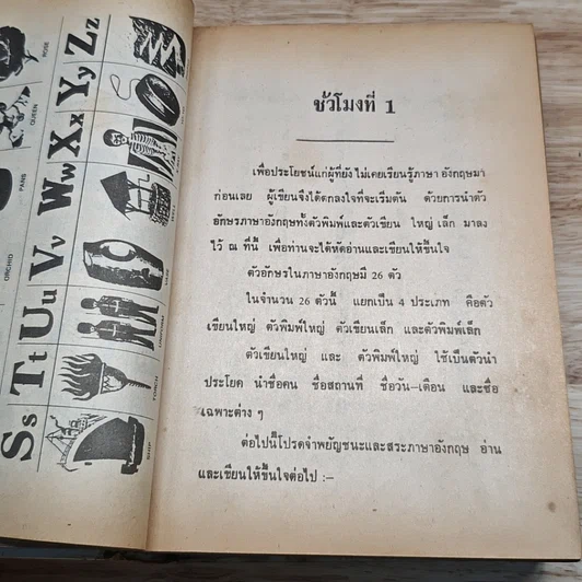 เรียนพูดภาษาอังกฤษ 95 ชั่วโมง รูปที่ 12