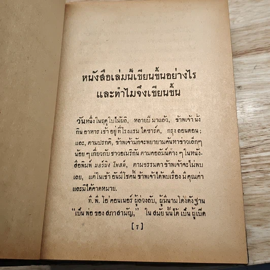ลิงคอล์น มหาบุรุษ รูปที่ 8