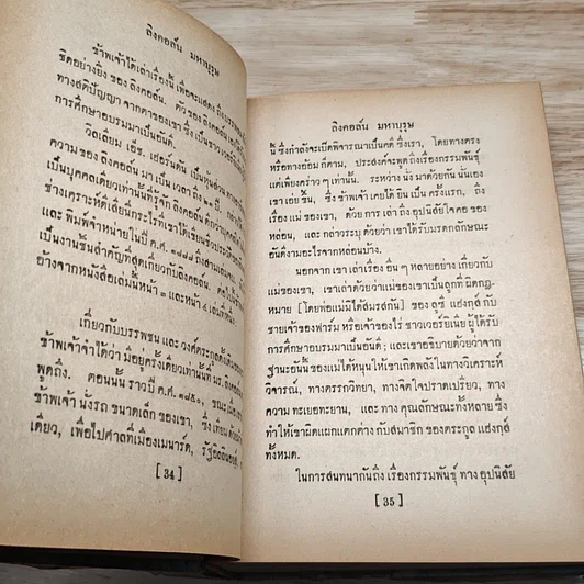 ลิงคอล์น มหาบุรุษ รูปที่ 9