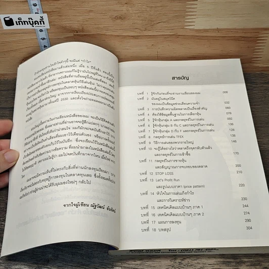 หนังสือ แมงเม่าสำราญ รูปที่ 7