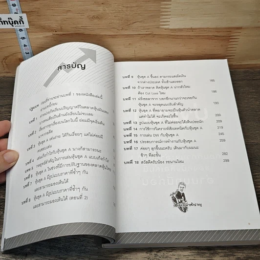 หนังสือ แมงเม่าสำราญ Season 2 รูปที่ 7