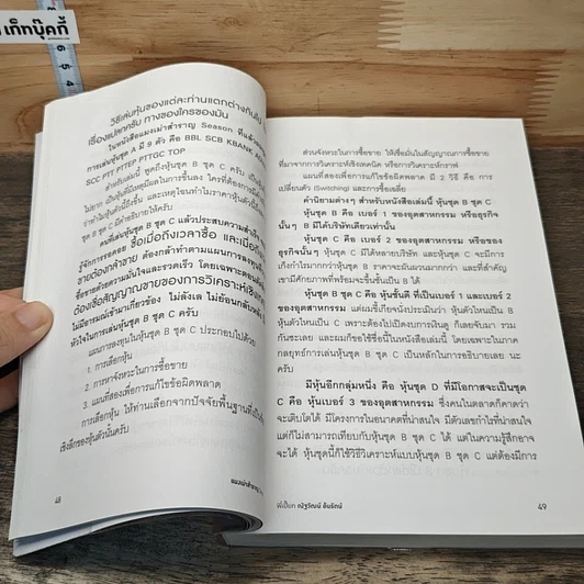 หนังสือ แมงเม่าสำราญ Season 3 รูปที่ 7