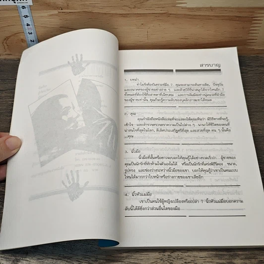 อ่านใจชายจากลายมือ รูปที่ 7