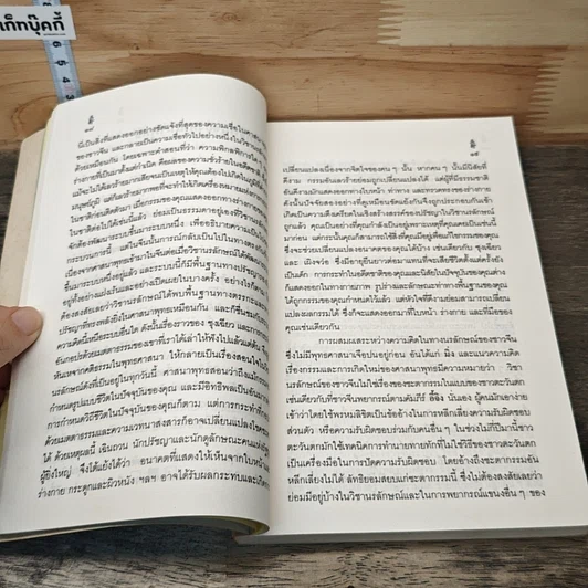 หนังสือ โหงวเฮ้ง วิชานรลักษณ์ ศาสตร์แห่งการทำนายบุคลิกลักษณะ รูปที่ 9
