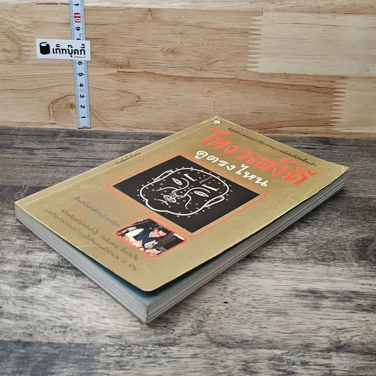 หนังสือ โหงวเฮ้งดี ดูตรงไหน รูปที่ 3