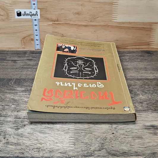 หนังสือ โหงวเฮ้งดี ดูตรงไหน รูปที่ 4