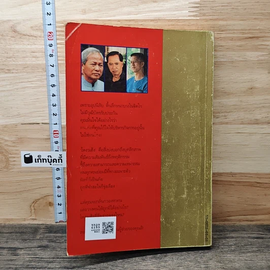 หนังสือ โหงวเฮ้งดี ดูตรงไหน รูปที่ 5