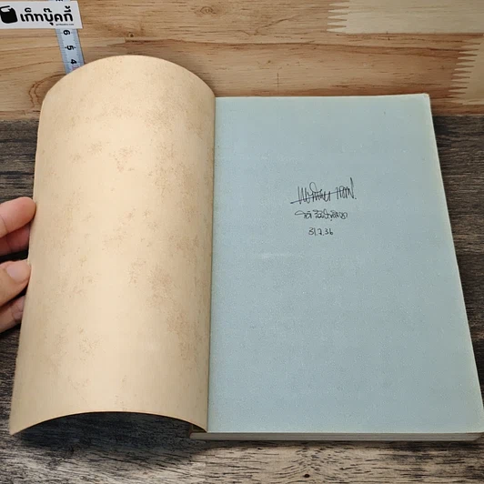 หนังสือ โหงวเฮ้งดี ดูตรงไหน รูปที่ 6