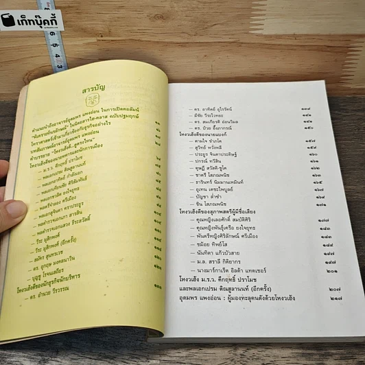 หนังสือ โหงวเฮ้งดี ดูตรงไหน รูปที่ 8