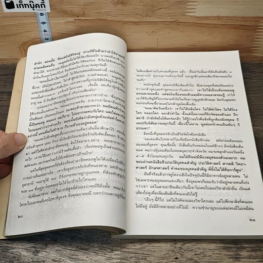 หนังสือ โหงวเฮ้งดี ดูตรงไหน รูปที่ 9