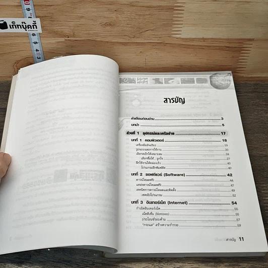 หนังสือ เล่นหุ้นผ่านเน็ต รูปที่ 7
