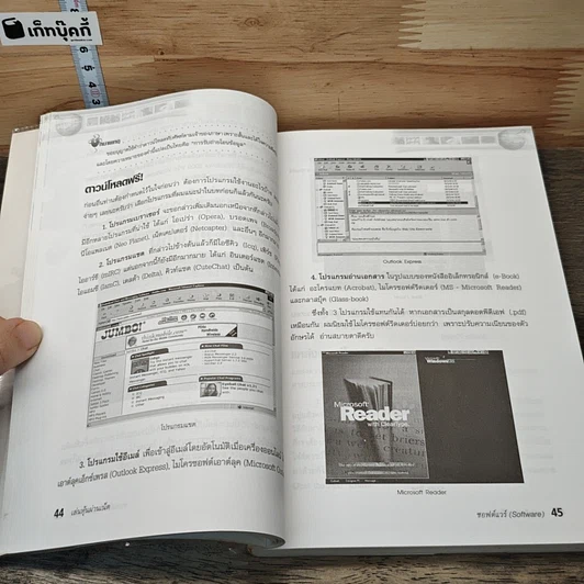 หนังสือ เล่นหุ้นผ่านเน็ต รูปที่ 9
