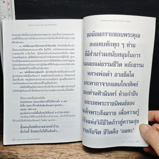 อ่านกรรม รูปที่ 8