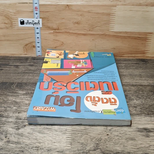 หนังสือ ติดตั้งโฮมเน็ตเวิร์ก รูปที่ 4