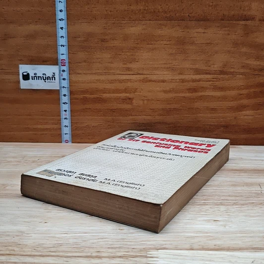 Dictionary of 917 Confusing Words and Phrases-confusing-words-and-phrases รูปที่ 4