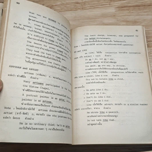 Dictionary of 917 Confusing Words and Phrases-confusing-words-and-phrases รูปที่ 8