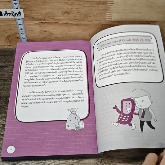 ตีแตกหุ้นรายอุตสาหกรรม รูปที่ 10