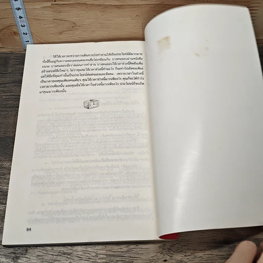 หนังสือ การบริหารเวลาแบบคนจีน รูปที่ 10