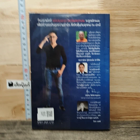 หนังสือ Decoder+ ถอดรหัสพลังตัวเลข รูปที่ 5