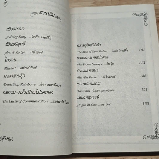 หนังสือ เมืองกามา ณ พรมแดนแห่งรักและใคร่ในจิตใจมนุษย์ รูปที่ 6