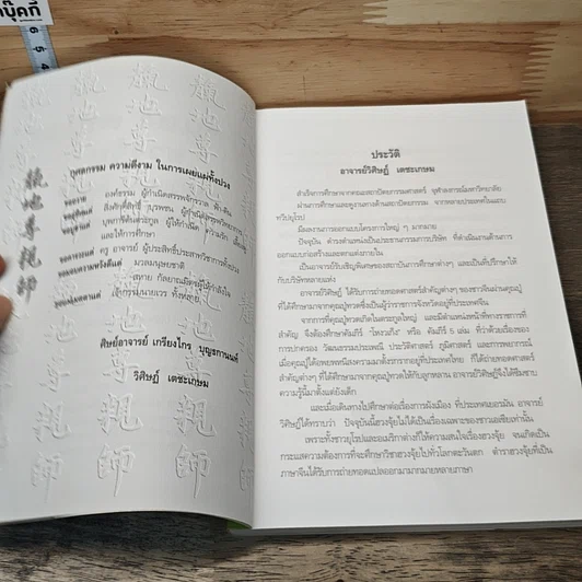 บ้านเฮง คนเฮง รูปที่ 7
