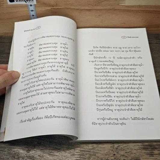 วิชาคู่สมพงศ์ (ชง-ฮะ) ฮวงจุ้ย ภาคพิเศษ รูปที่ 8
